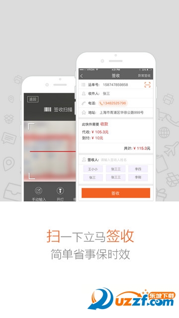 圆通行者完整版截图6