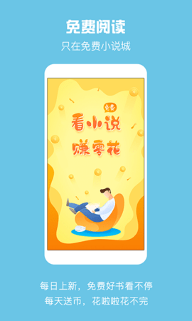 乐读免费小说正式版截图3