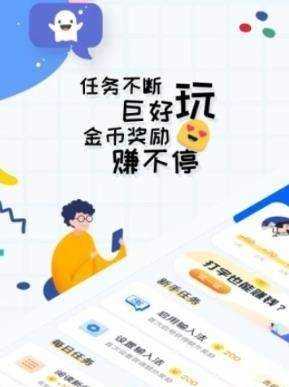 小说打字录入员赚钱正式版截图3