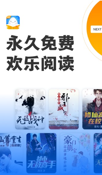 25看书无限制版截图3