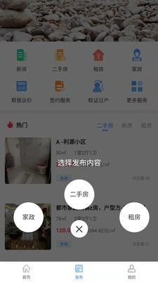 房无双无限制版截图2