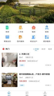 房无双无限制版截图4