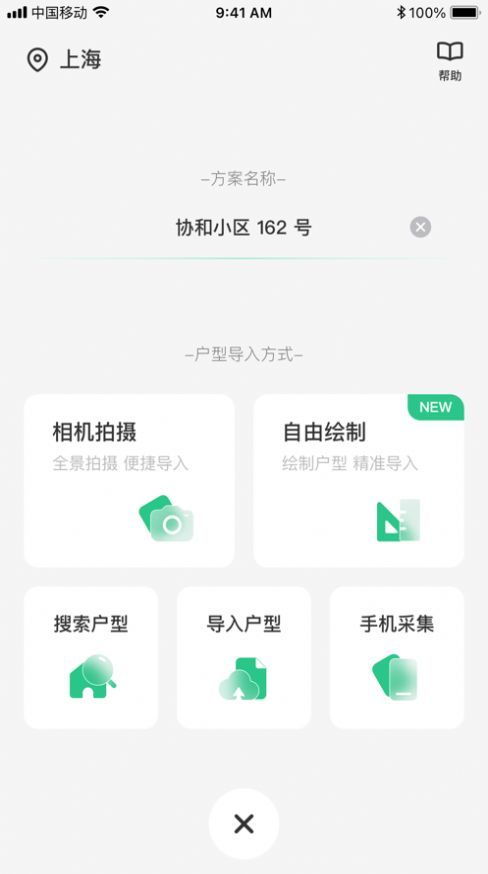 亦我123家装汉化版截图2