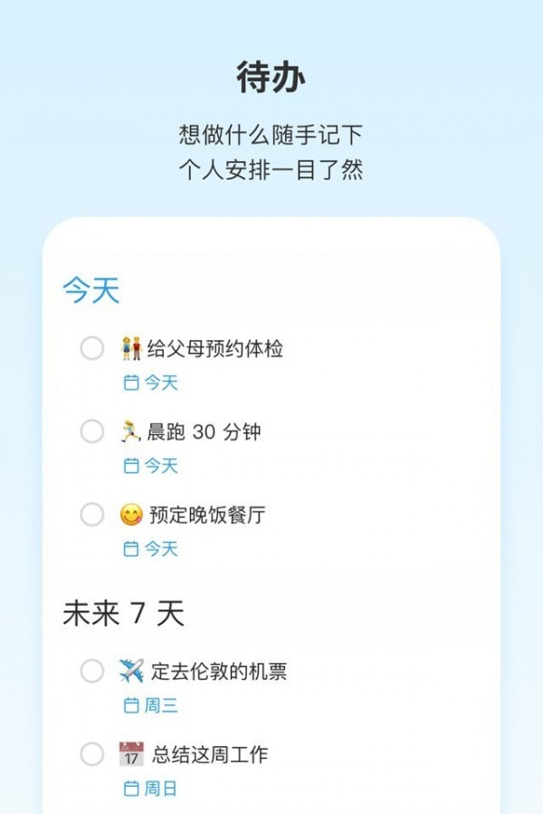 Teambition安卓版截图2