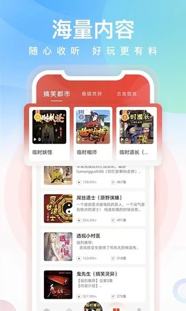 忙豆听书最新版本截图3