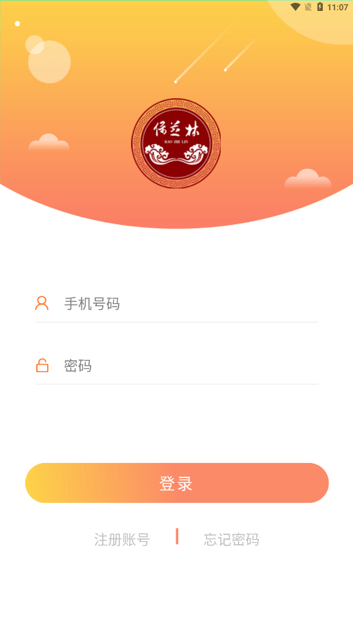 保芝林网页版截图4