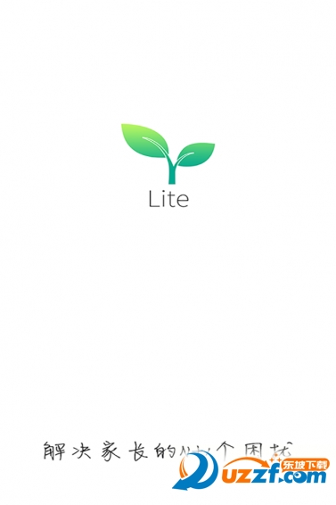 成长保Lite手机版截图2