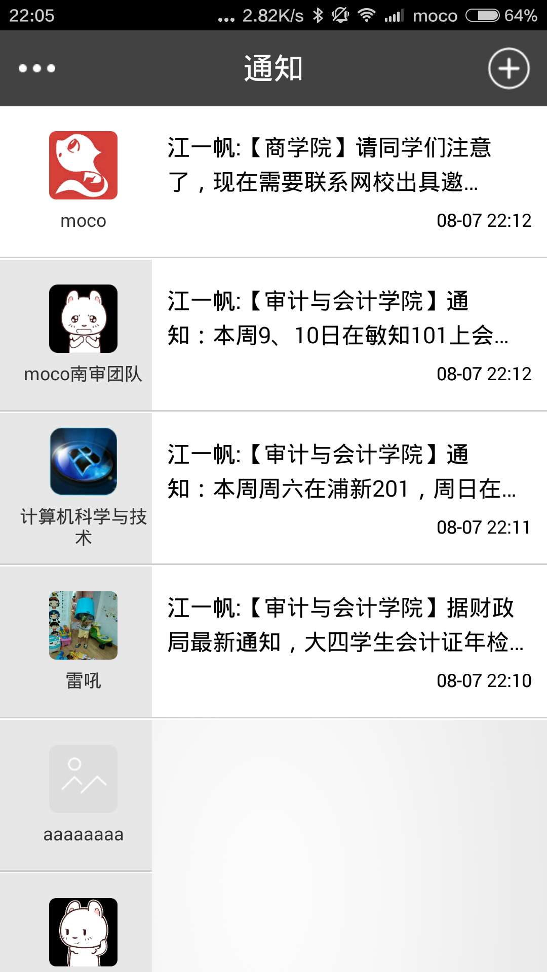 moco网页版截图4