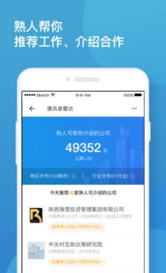 找到网页版截图2