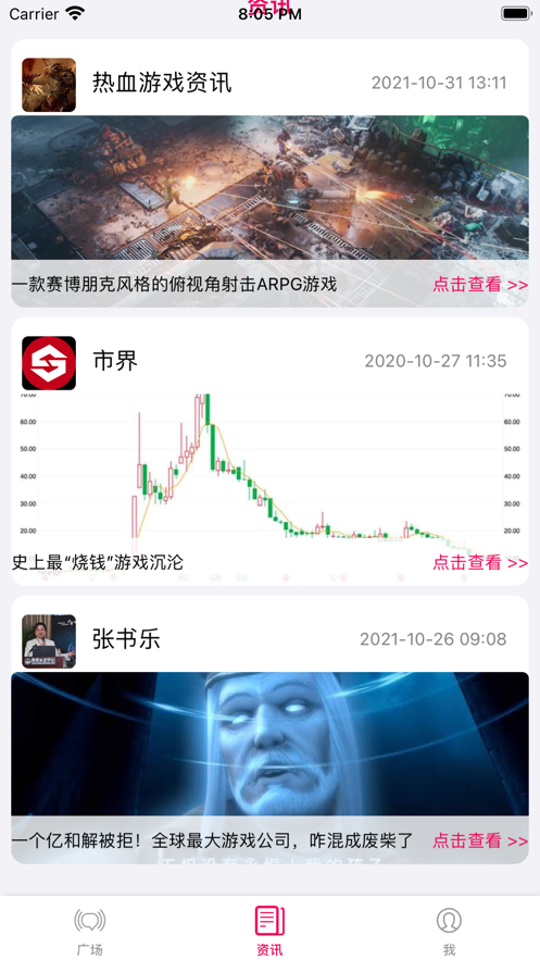 粉猪游戏社区精简版截图3