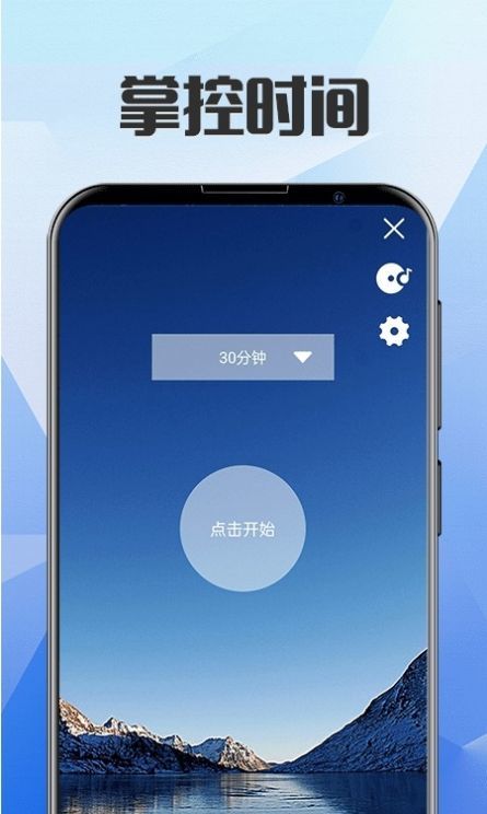 远离手机锁屏破解版截图3