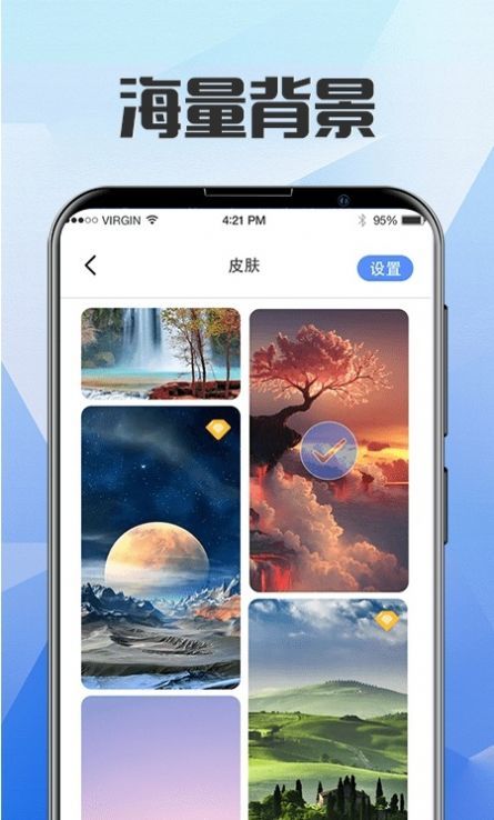 远离手机锁屏破解版截图2