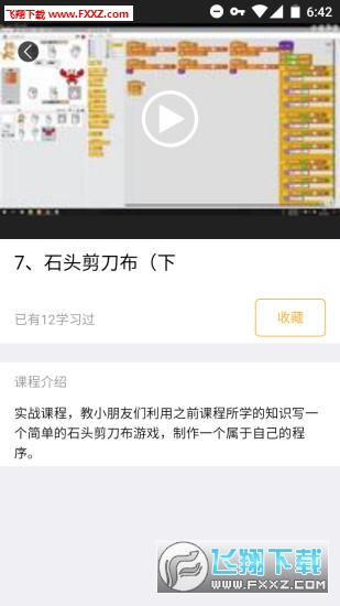 步睿课堂网页版截图4