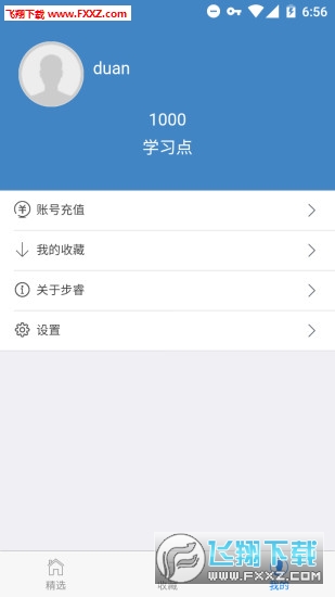 步睿课堂网页版截图3