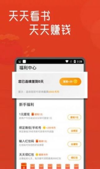 宝书网小说手机官网版截图3