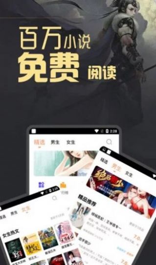 宝书网小说手机官网版截图2