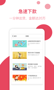 变现宝破解版截图2