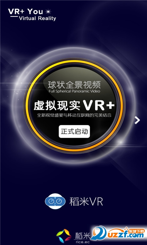 稻米VR官方正版截图2