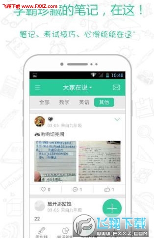 作业搜答案初中版截图3