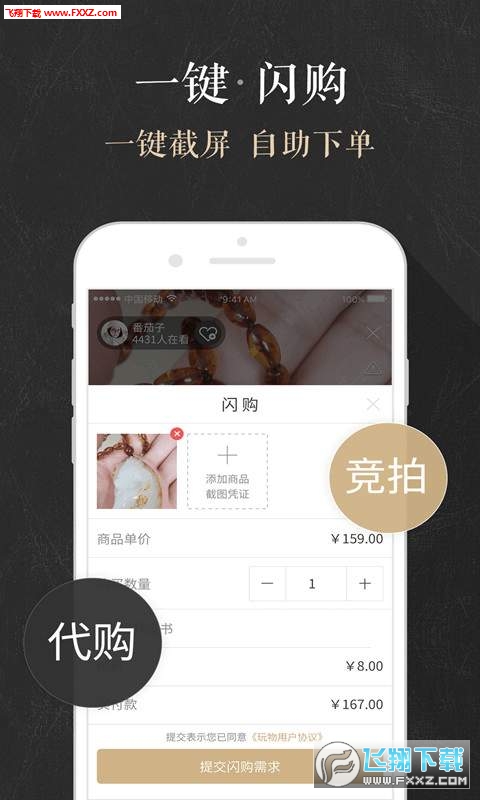 一件无限制版截图2