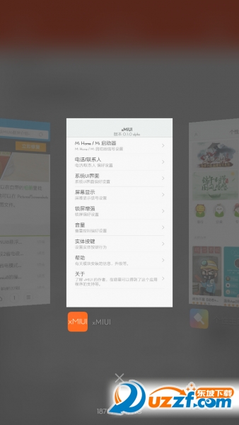 xmiui(MIUI美化修改工具)