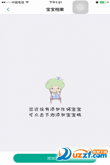 成长保Lite手机版截图3