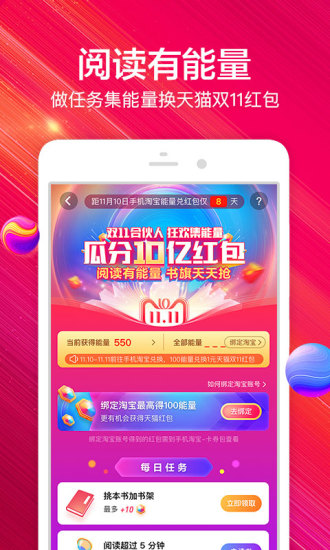 书旗小说老版本截图3