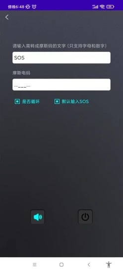 流光手电正式版截图2