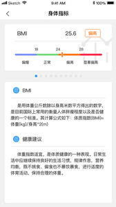 智了健康正式版截图4