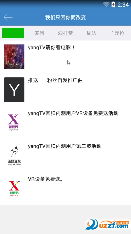 Yang官方版截图3