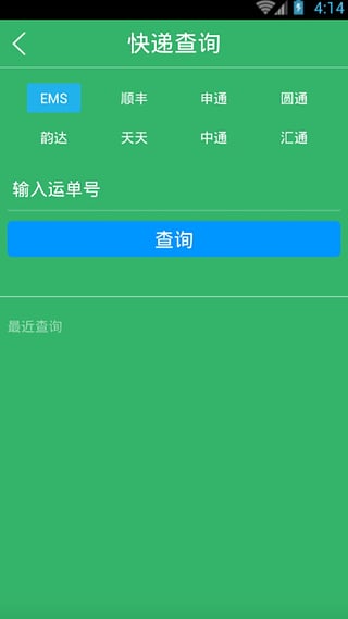 手机实用工具箱(微工具)破解版截图3