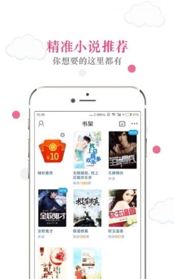 55读书小说网官方版截图2