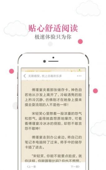 55读书小说网官方版截图3