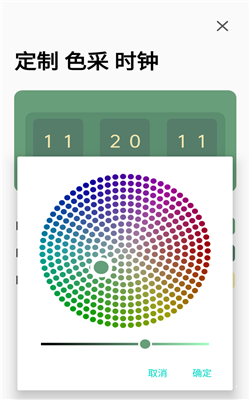 色采时钟官方正版截图2