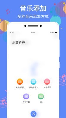 手机铃声彩铃网页版截图2