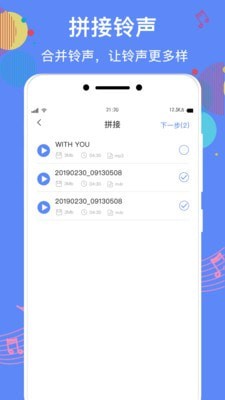 手机铃声彩铃网页版截图4