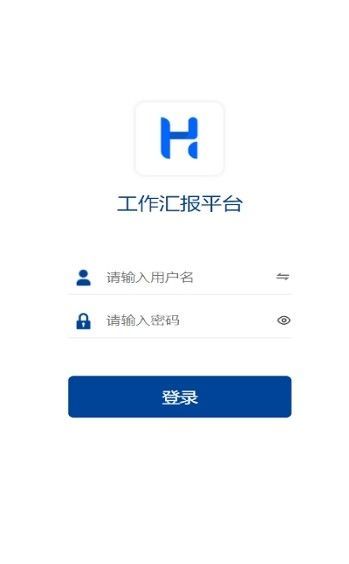 工作汇报平台精简版截图3