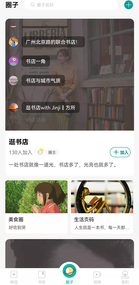 墨库阅读破解版截图2