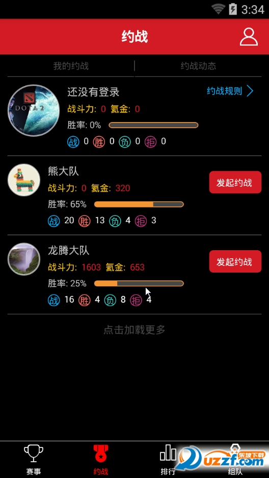 氦7约战完整版截图3