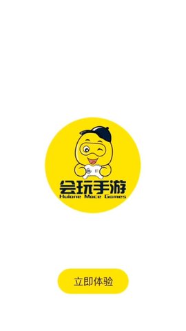 会玩手游去广告版截图3