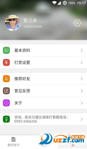 驾培创业教练免费版截图2