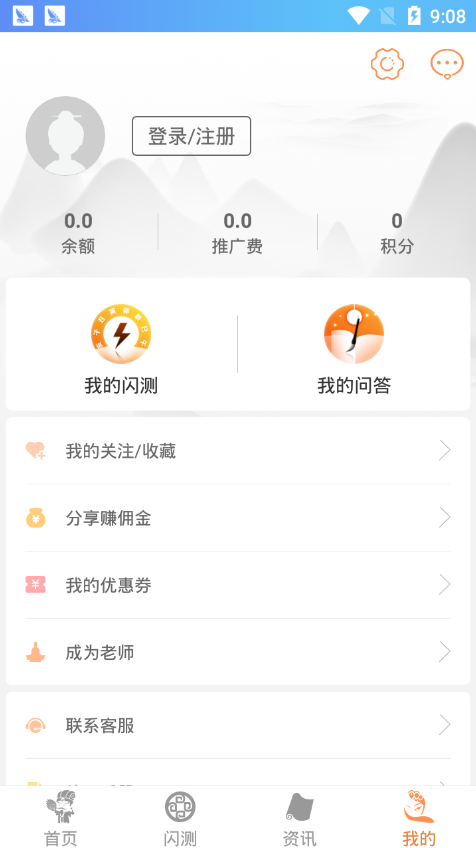 百易宝破解版截图4