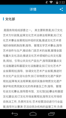 公共文化百科网页版截图4