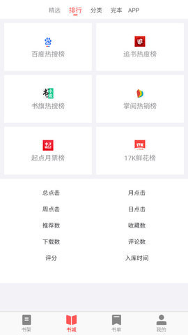 齐聚书无限制版截图3