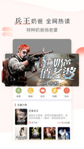 创别书城免费阅读安卓版截图2