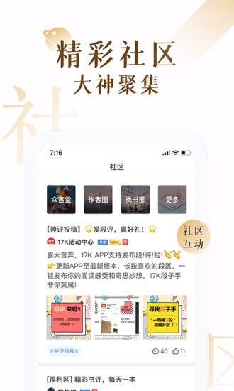 17K免费小说网页版截图4