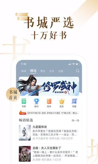 17K免费小说网页版截图3