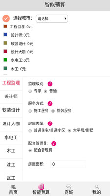 宅记装修汉化版截图4