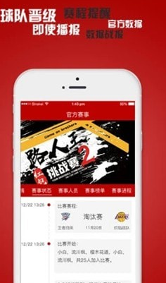 Baller破解版截图2