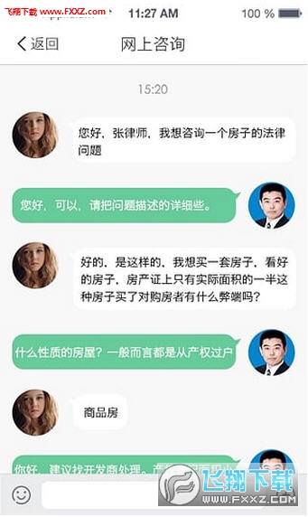 律叶官方正版截图4